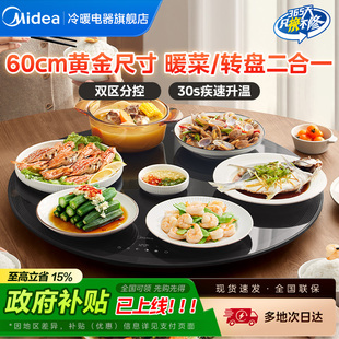 美的暖菜板热菜板家用圆形加热保温垫转盘餐桌饭菜神器多功能新款