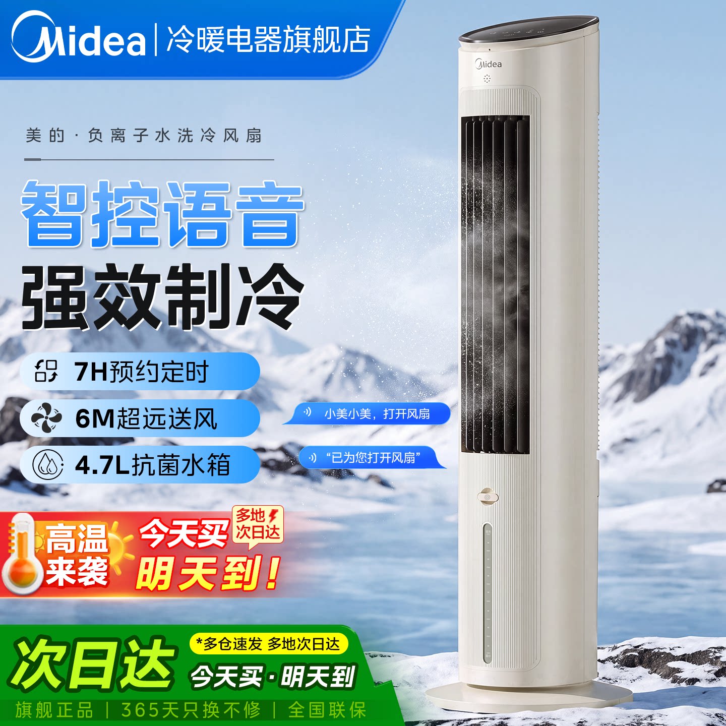 美的塔扇家用立式静音无叶风扇2026年新款直流低噪变频落地电风扇