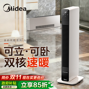 美 随变暖石墨烯暖风踢脚线取暖器家用神器电暖气电暖器25新款