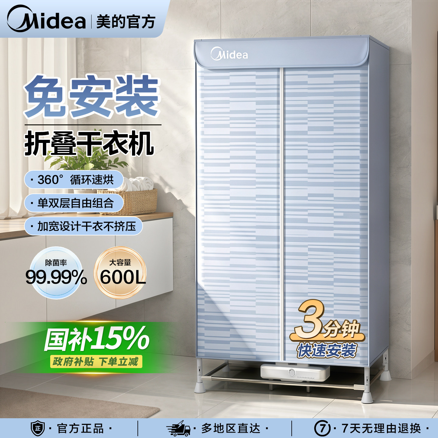 美的干衣机烘干家用烘衣服小型宿舍家庭风干衣物哄烤器折叠衣柜