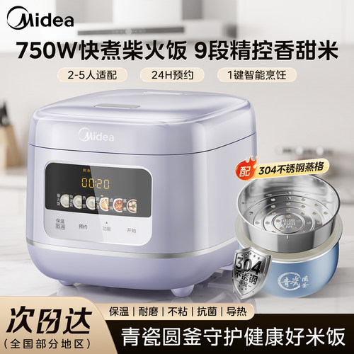 美的家用3到4人陶瓷内胆电饭煲5L