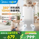 除醛空气净化机器室内除甲醛宠物烟猫毛智能快速去醛异味家用 美