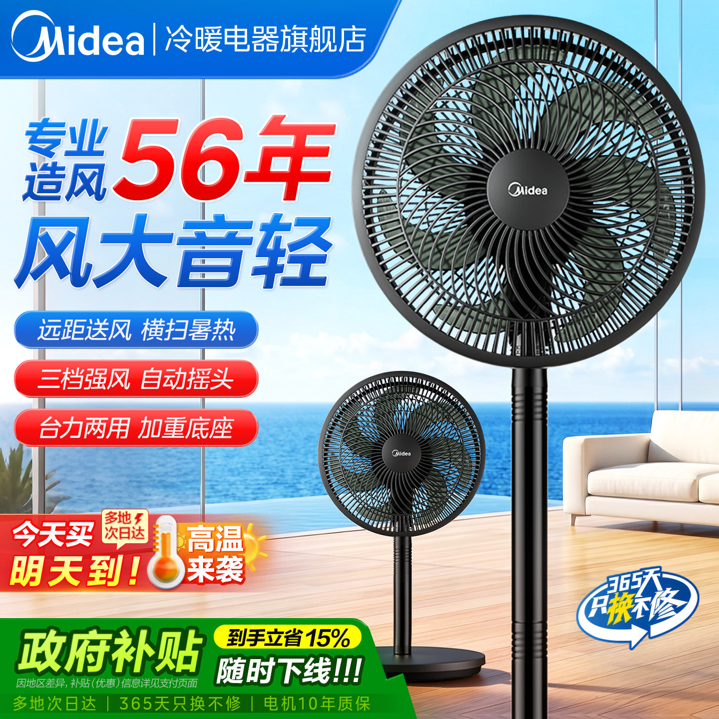 美的电风扇落地扇家用音静大风力台立式26新款遥控卧室强力电扇