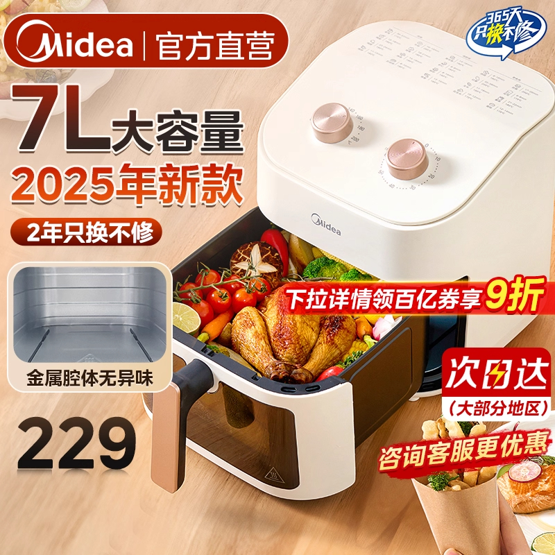 空气炸锅大容量多功能无油炸不粘