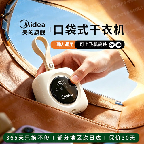 Midea烘干机200国酒店通用