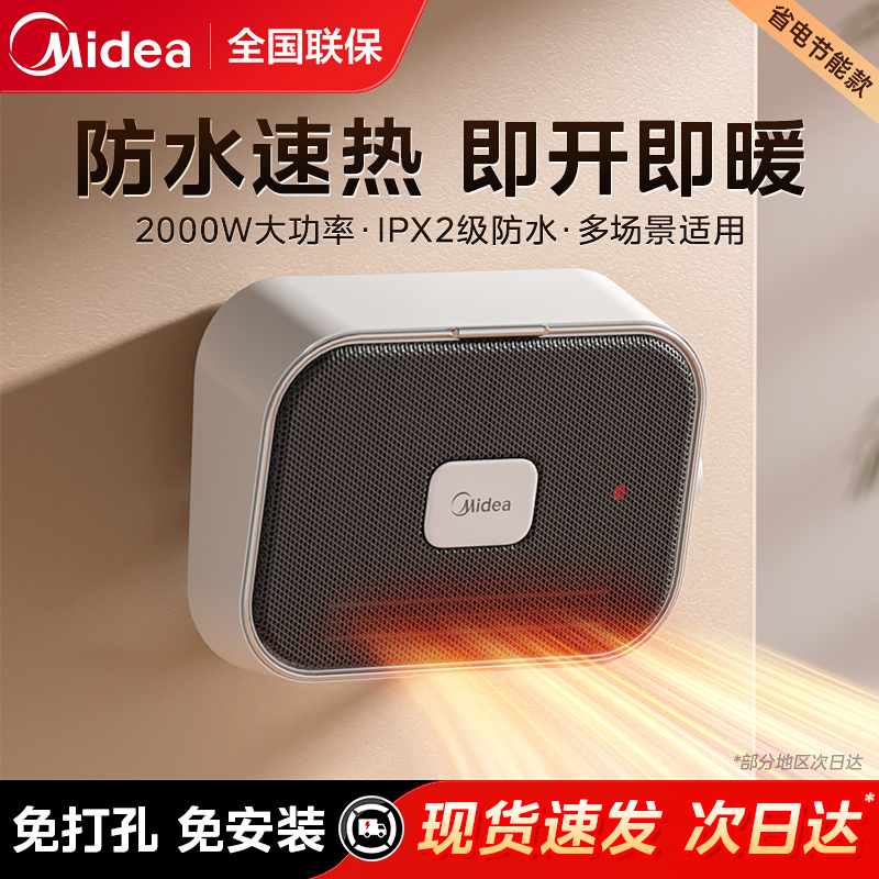 美的取暖器壁挂式浴室石墨烯加热