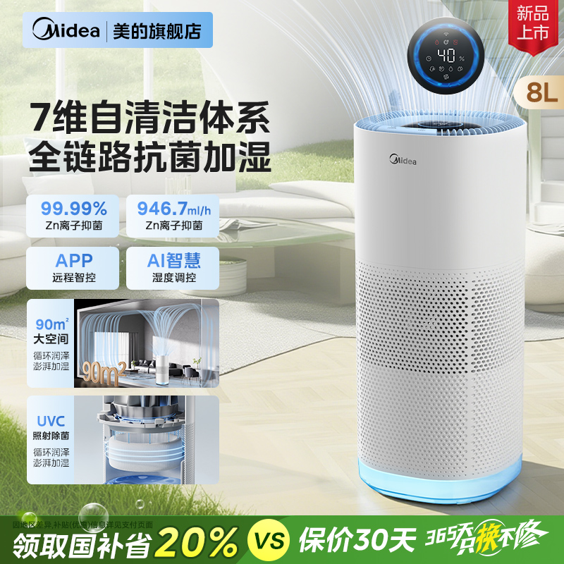 无雾加湿器除菌轻音母婴