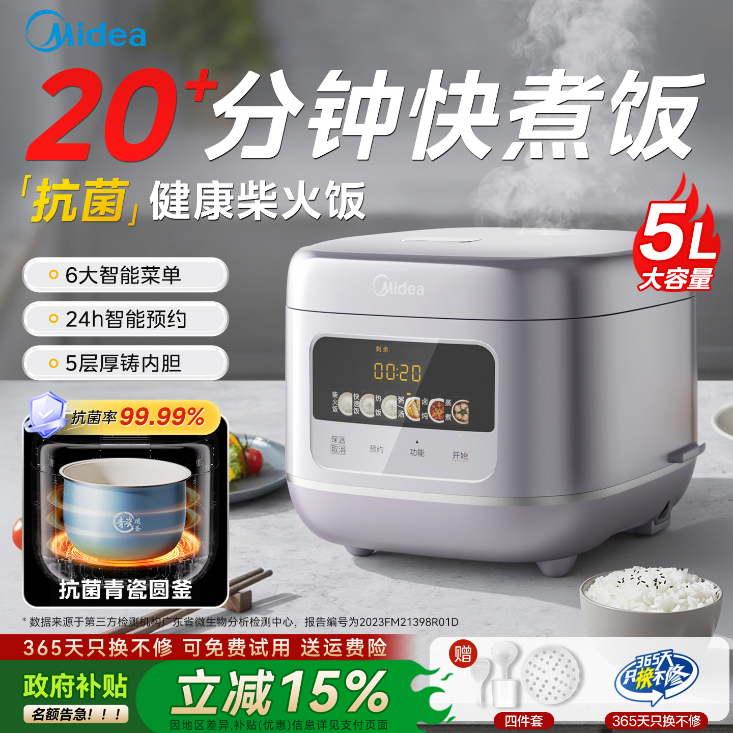 美的电饭煲家用陶瓷内胆3到4人5l大容量智能电饭锅官方正品新款