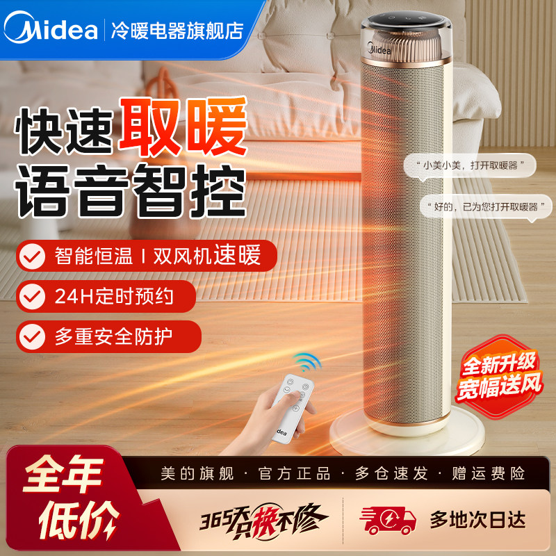 美的取暖器电暖气节能省电立式烤火炉小太阳家用浴室暖热风机D