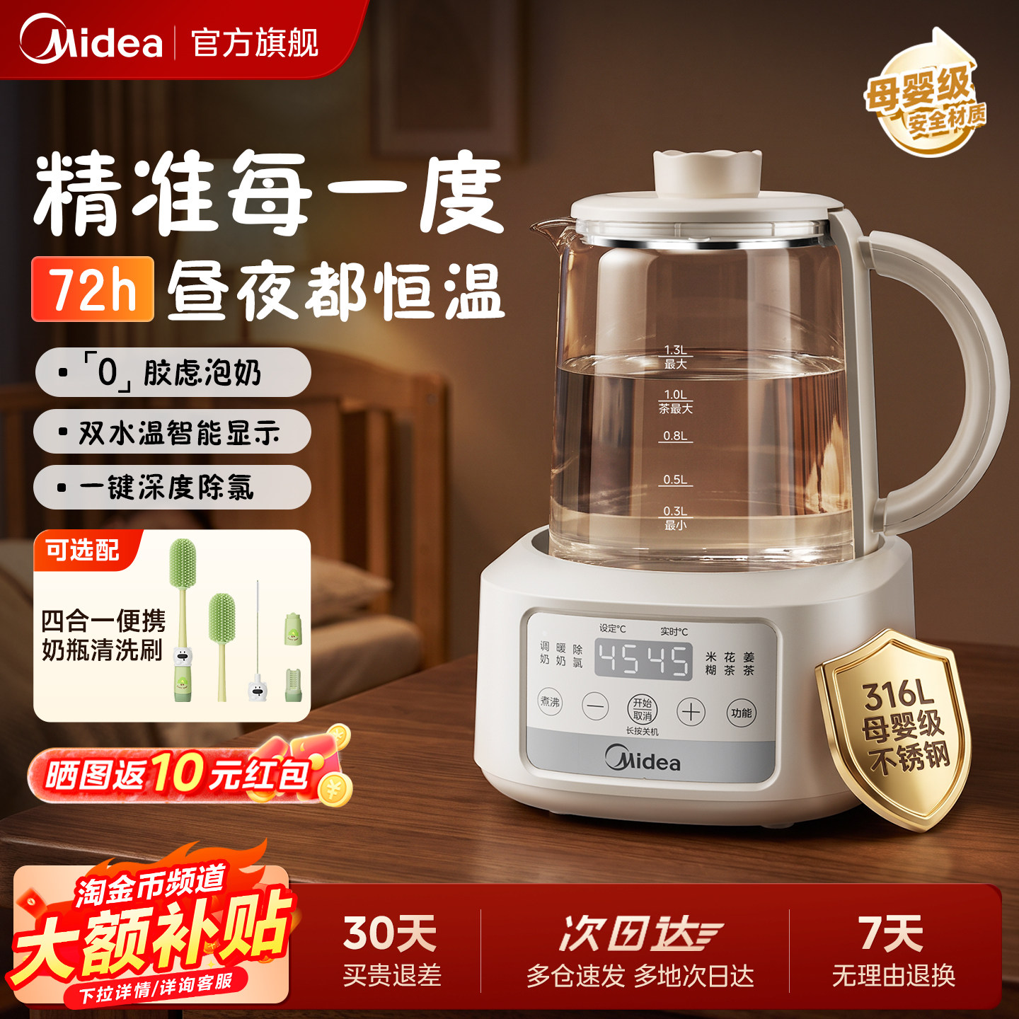 美的小皇冠家用玻璃恒温水壶婴儿专用调奶器全自动冲泡奶机养生壶