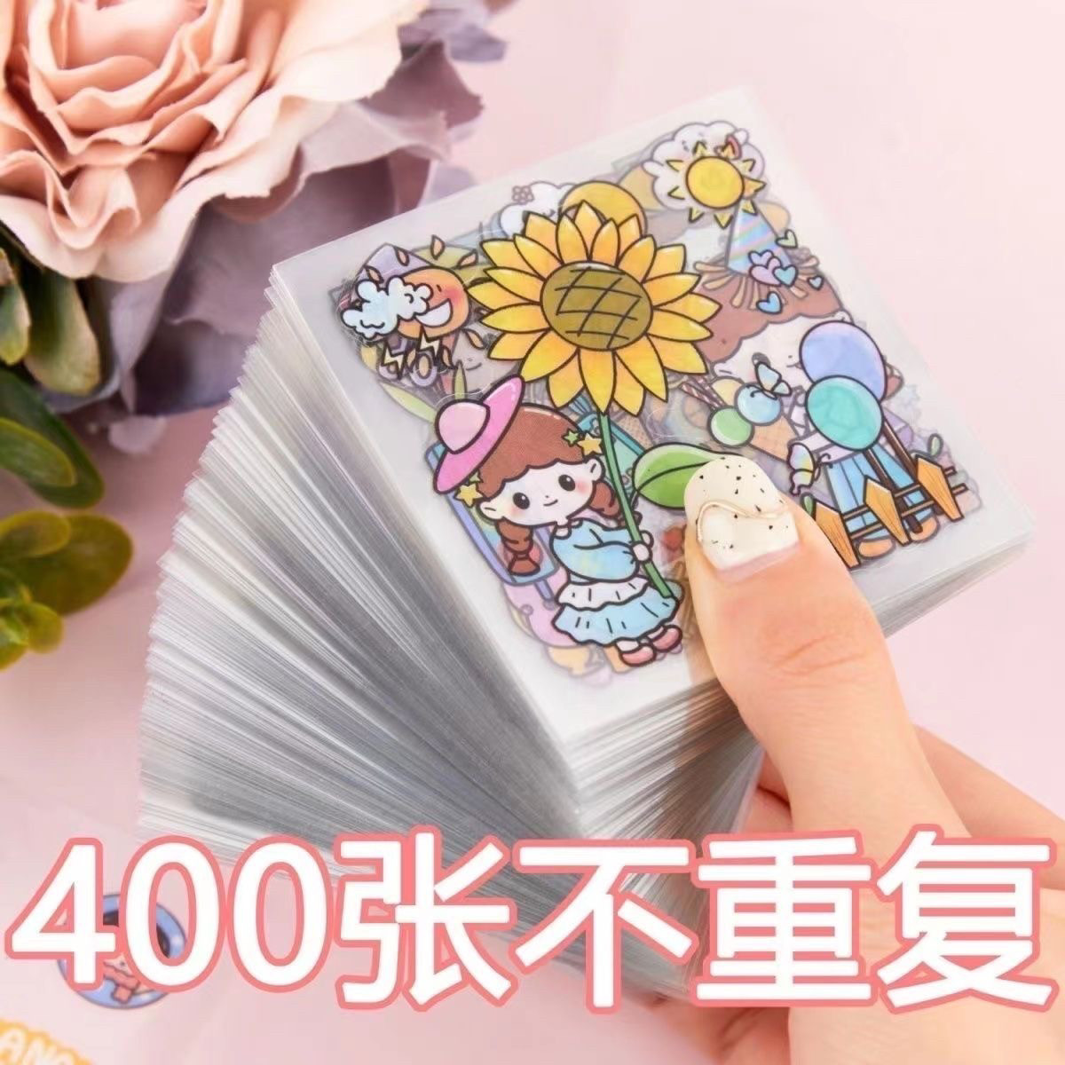 400张手账贴纸套装手杖ins风少女心便宜100张手账本防水透明贴纸