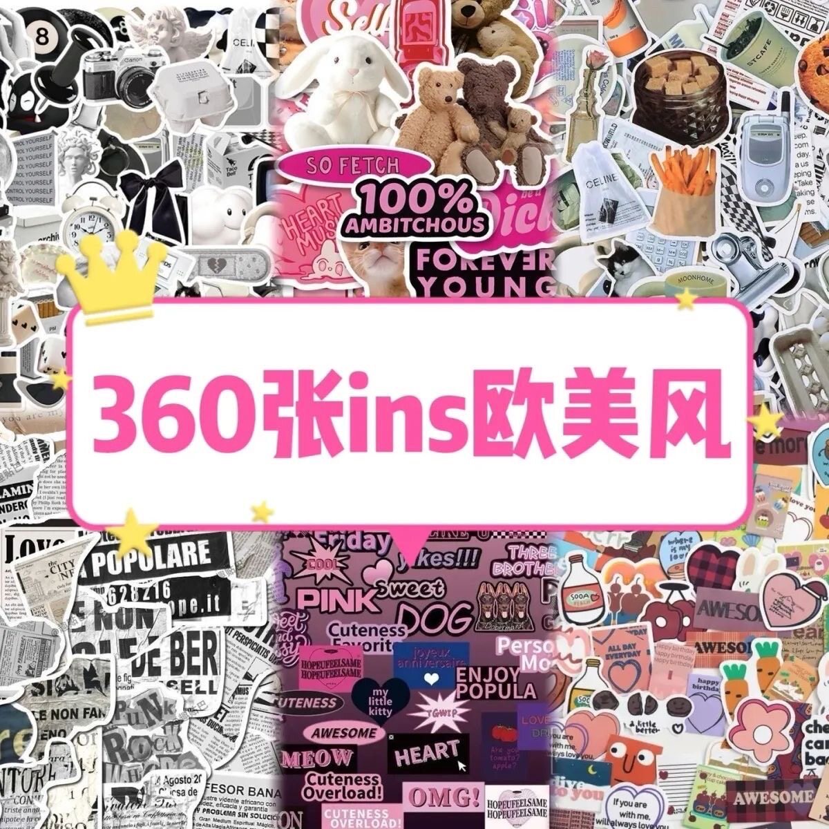 350张ins风贴纸颜值宜家黑白手账韩系高贴纸简约手机氛围创意贴纸
