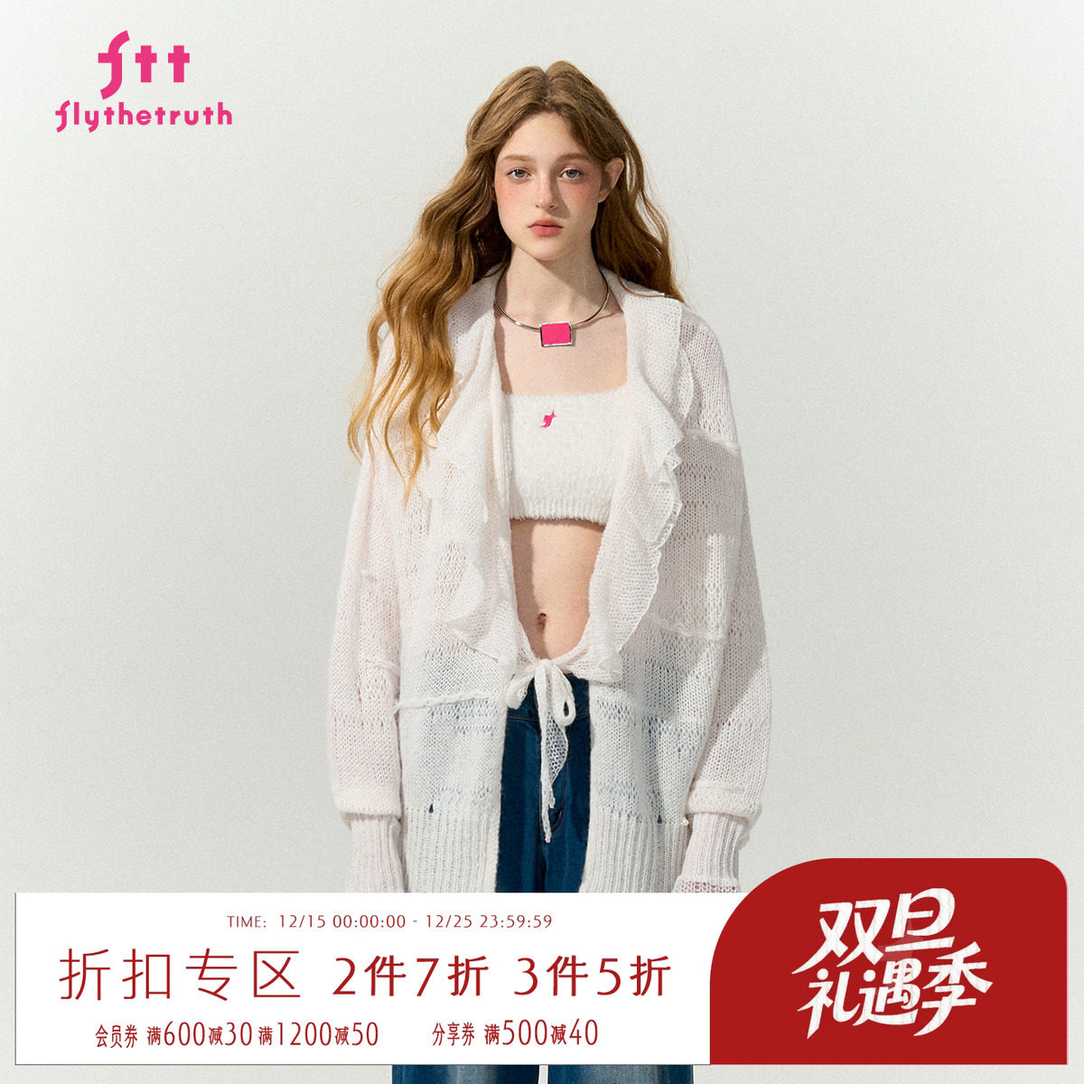 FTT FlyTheTruth『珍珠梦』 韩系荷叶边针织衫女秋内搭喇叭袖外套