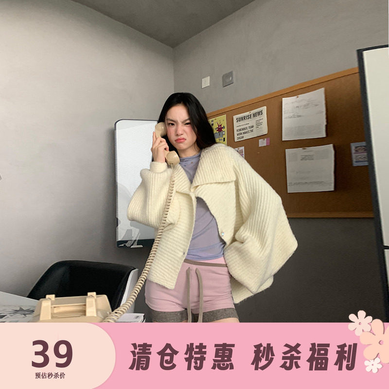 FTT FlyTheTruth『云朵慕斯』 春季温柔白色毛衣开衫外套针织上衣