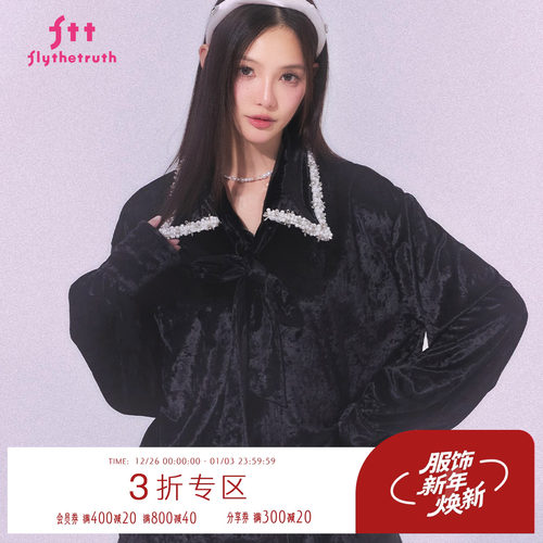 中式高级感丝绒衬衫女可拆卸衬衣