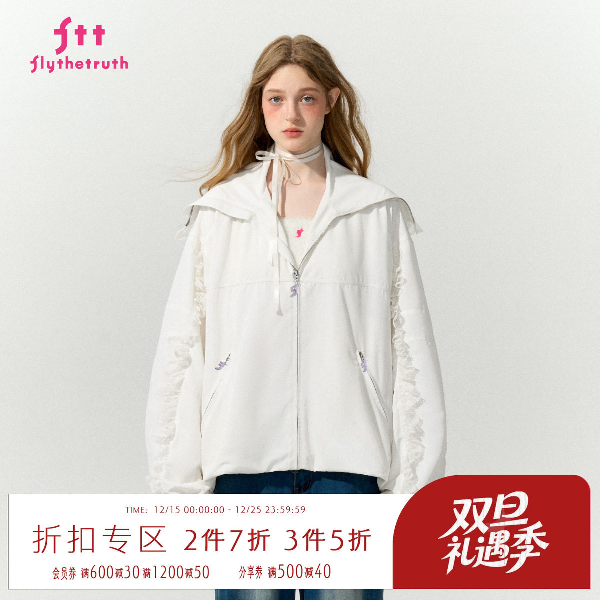 白色花朵荷叶边外套女秋冬夹克潮