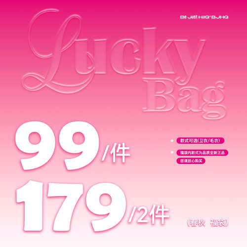 BJHG不计后果卫衣针织衫毛衣女春秋款开衫外套潮限量抢购自选福袋