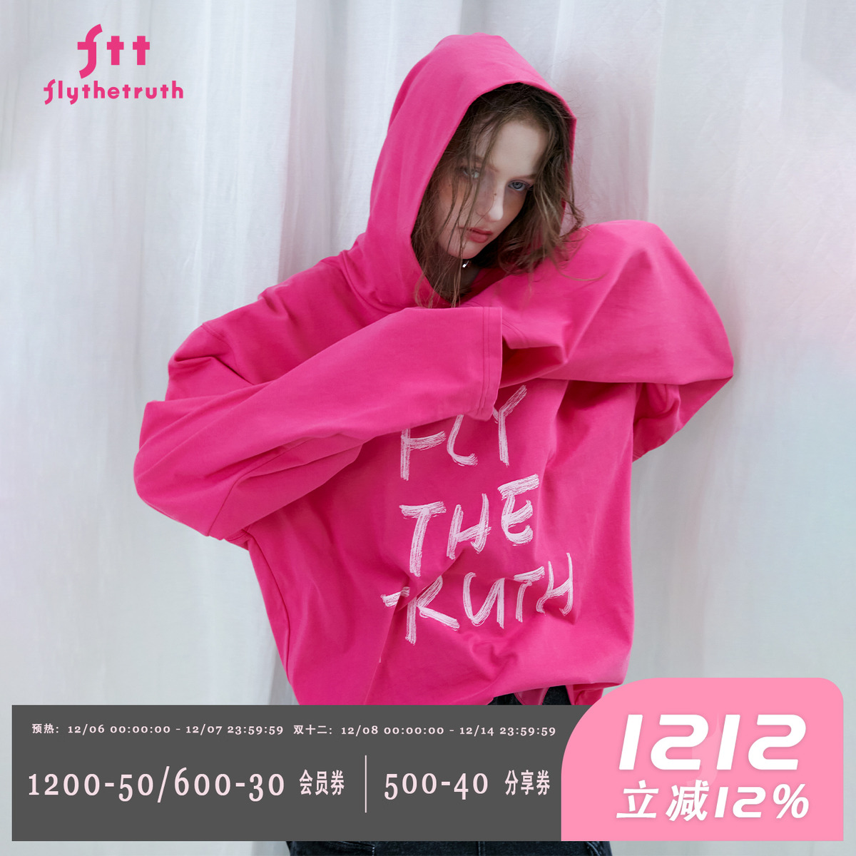 糖渍游乐园美式连帽长袖T恤女