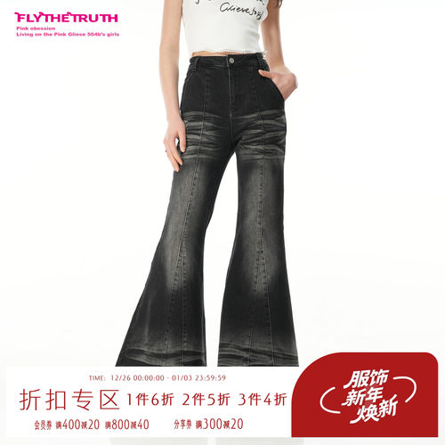 黑色猫须渐变微喇叭水洗牛仔裤女