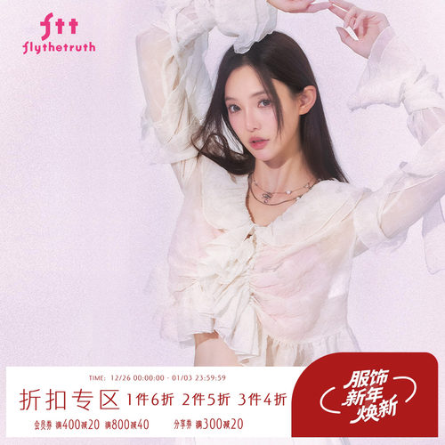 春夏韩系防晒开衫女荷叶边短上衣