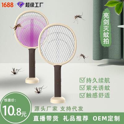二合一电击电蚊拍USB充电苍蝇拍 紫光强力灭蚊灯家用灭蚊拍