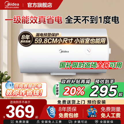 美的电热水器电家用洗澡40卫生间60升小型50节能速热华凌一级能效
