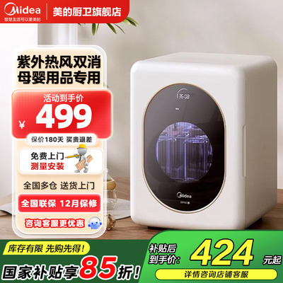 台式母婴级高温消毒柜