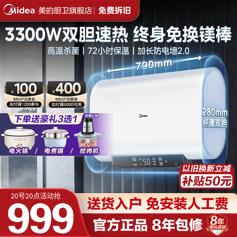 美的速热家用储水式超薄洗澡扁桶智能双胆小型电热水器旗舰店玲珑