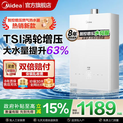 美的燃气热水器家用节能天然气16升涡轮双增容水伺服恒温MK6AMAX