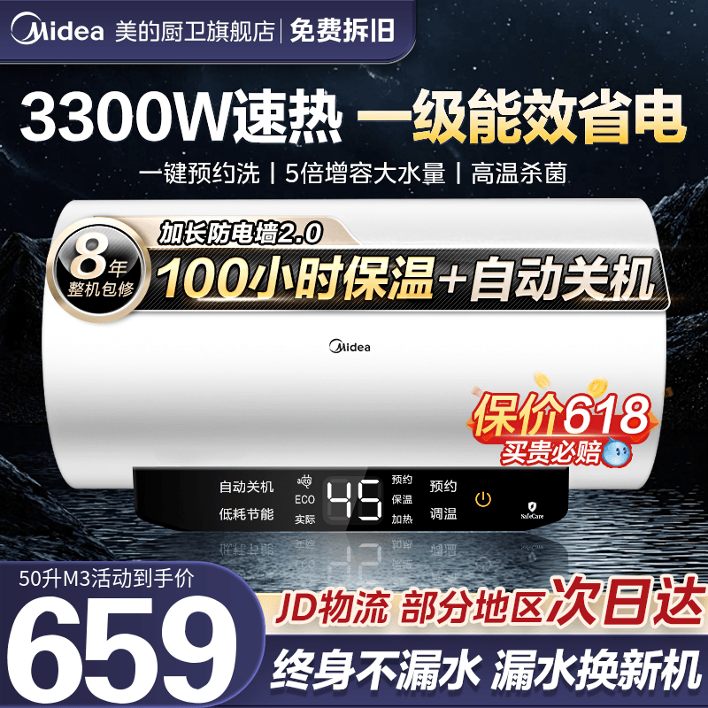 美的储水式家用小型卫生间50升60L大容量洗澡速热节能电热水器MC5