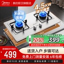 嵌入式 燃气灶液化气双灶家用天然气台式 以旧换新 灶PQ215 美