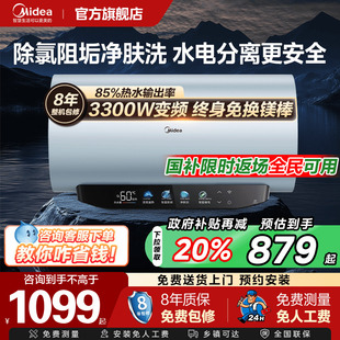 美 JE8 一级能效电热水器出水断电家用变频速热洗澡60升80L储水式