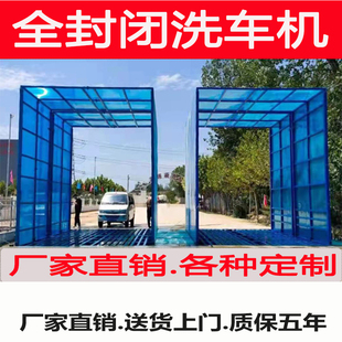 建筑工地全封闭洗轮机洗车槽感应洗车棚全自动工程封闭式冲洗平台