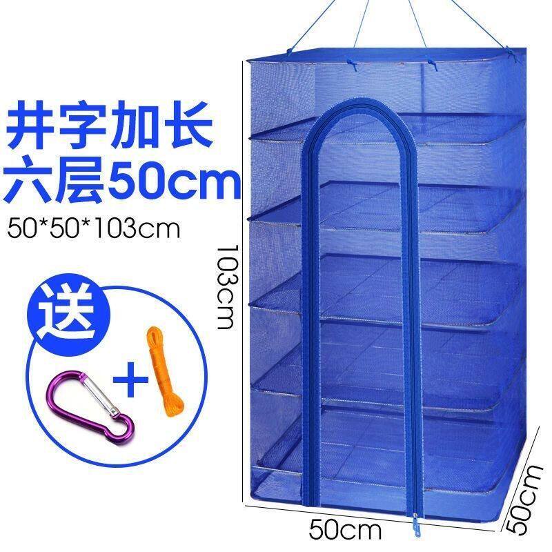 折叠大号晒干网晒鱼网防蝇新款网架家用晾晒多层干货神器加厚特密