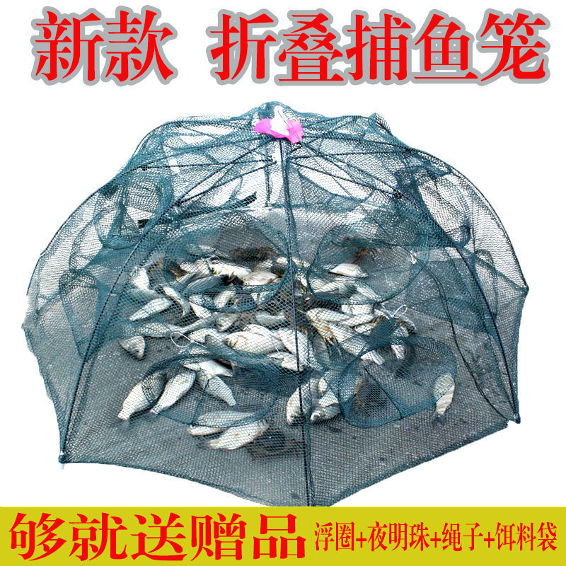 捕鱼网渔网虾笼抬网拉网搬网捕鱼神器渔笼折叠螃蟹加厚自动抓伞网