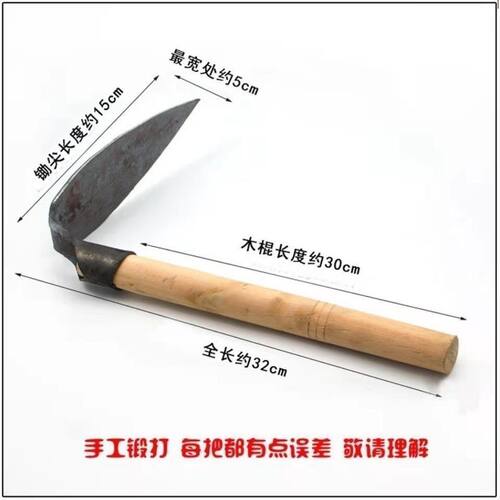 小锄头纯手工锻打锰钢小锄头除草园艺花锄户外家用小巧种菜挖土镐