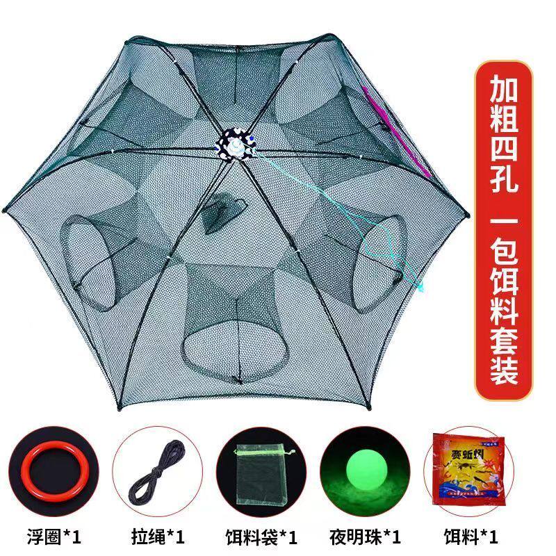 伞网加强版虾捕鱼网自动雨捞鱼渔网鱼鱼网捞鱼鱼娄抓小龙虾