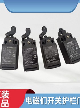 原装欧姆龙电磁锁安全门开关门锁D4N-8A32  D4N-8B32  D4N-1162