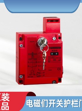 原装电磁锁安全门开关门锁XCSE73127 XCSE7332 XCSE7342 XCSE8