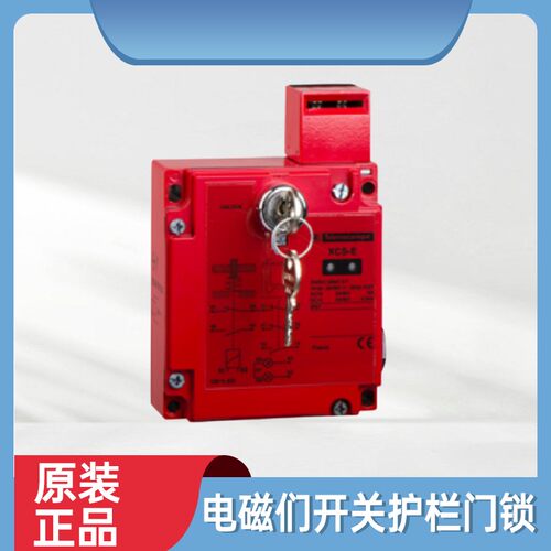 原装电磁锁安全门开关门锁XCSE73127 XCSE7332 XCSE7342 XCSE8