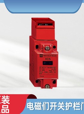 原装电磁锁安全门开关门锁XCSA702 XCSA712 XCSA722 XCSB722