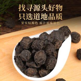 乌梅干5天00g正品山梅特产陈正宗CPD泡茶老北京酸梅汤原乌料搭甘