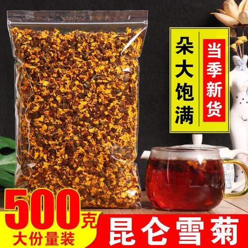 昆正品仑雪菊500g天然新疆特级野生天山雪菊花茶泡水血菊干花散装