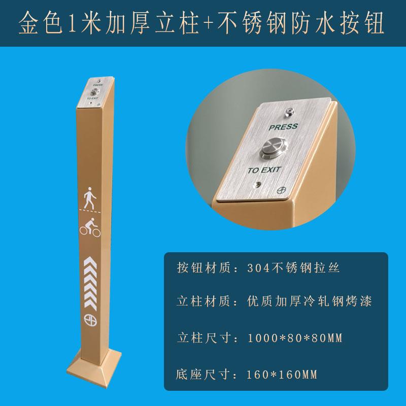 门禁刷卡机立柱人脸识别落地支架读卡器开关按钮室外防水不锈立杆