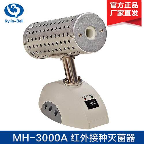 其林MH-3000A红外接种灭菌器红外线接种环灭菌器