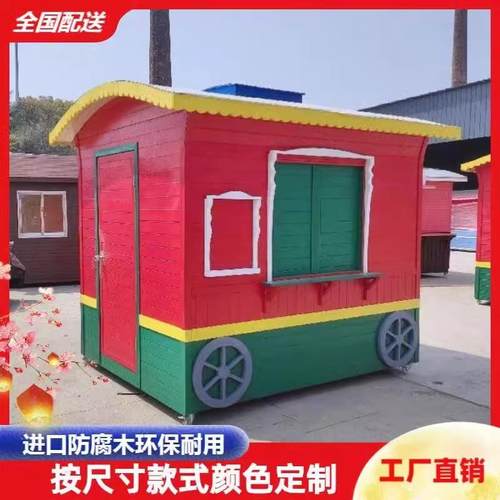 游乐园售货亭户外卡通小木屋防腐木岗亭公园小卖部景区移动售票厅