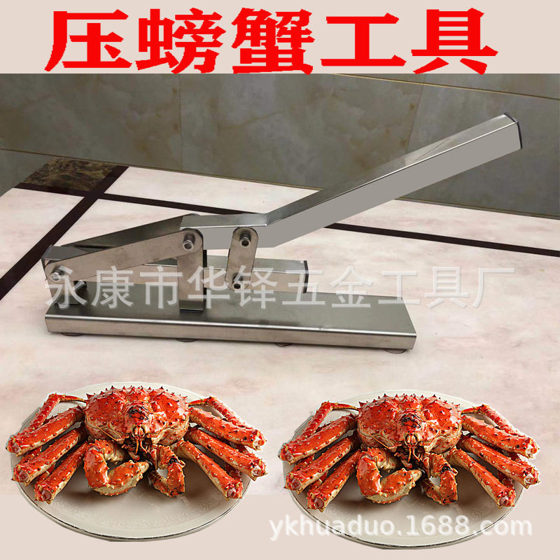 不锈钢大闸蟹蟹脚夹去壳神器