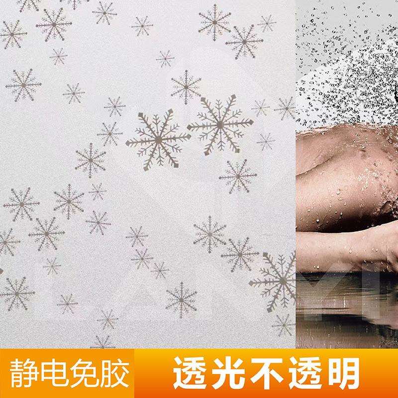 静电贴免胶雪花玻璃贴纸窗花纸遮阳隔热磨砂贴膜窗贴防窥浴室窗花