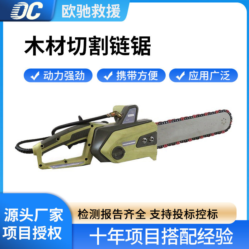 手提电动木材混凝土切割链锯