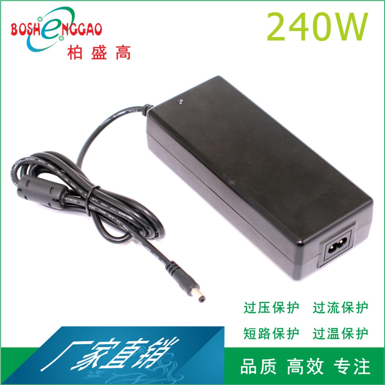 240W开关电源适配器3C/RCM认证
